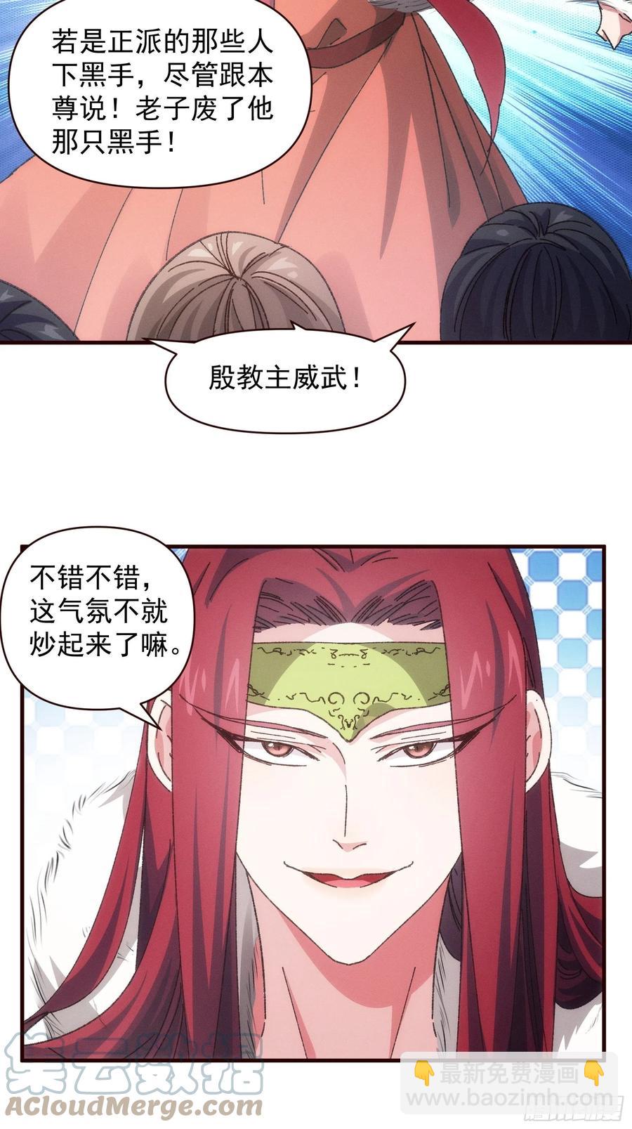 第74话 来砸场子-第75话