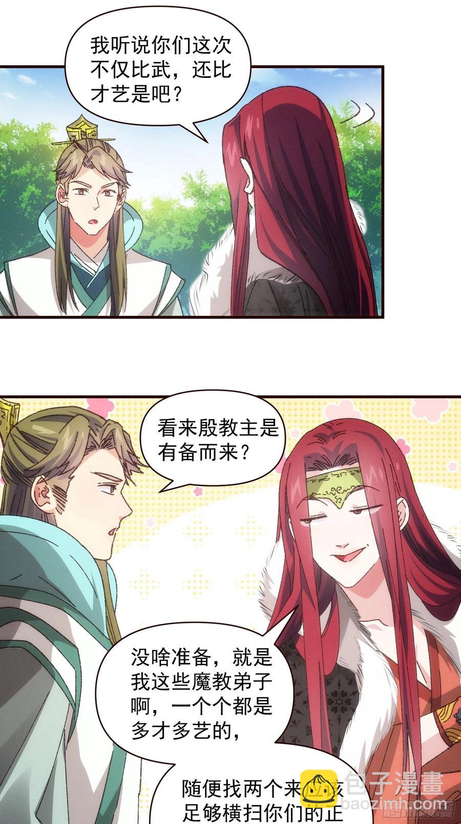 第74话 来砸场子-第75话