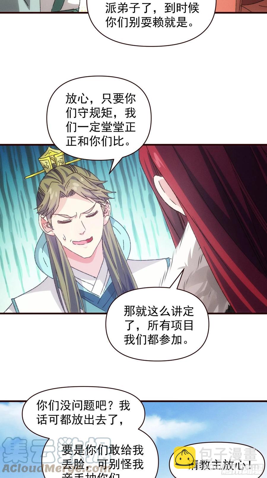 第74话 来砸场子-第75话