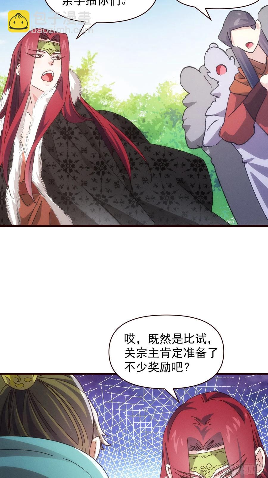 第74话 来砸场子-第75话