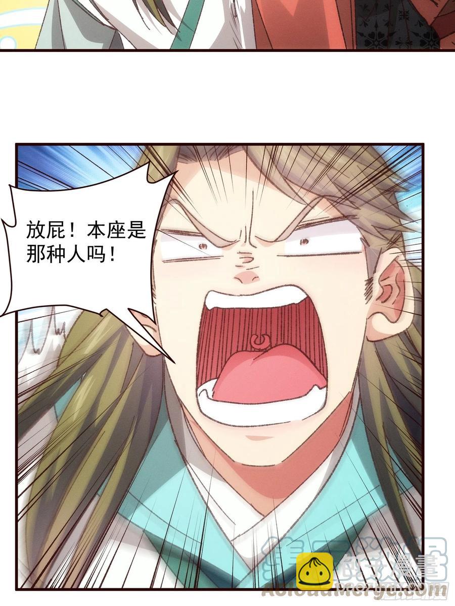 第74话 来砸场子-第75话