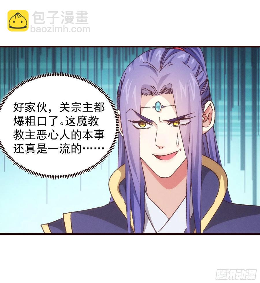 第74话 来砸场子-第75话