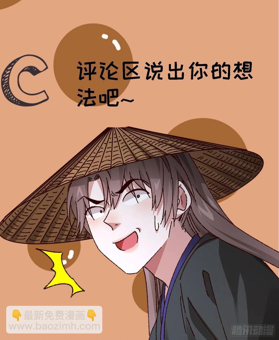 第74话 来砸场子-第75话