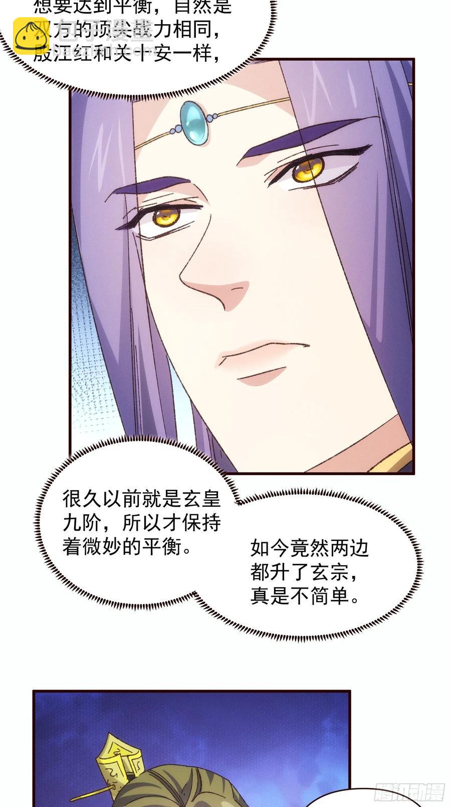 第74话 来砸场子-第75话