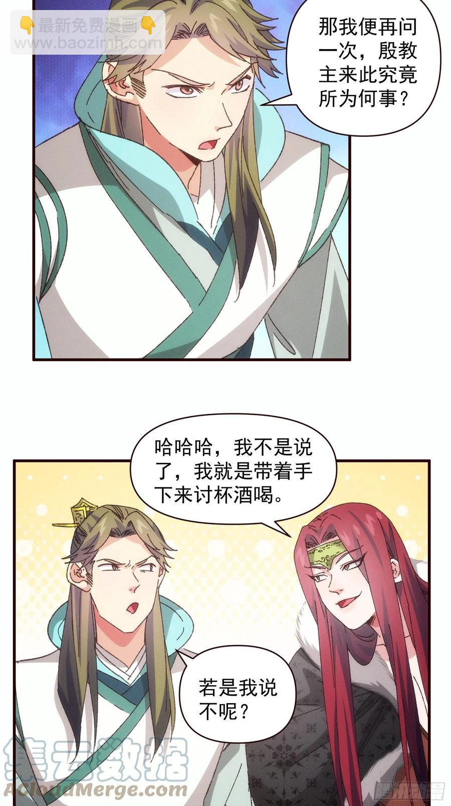 第74话 来砸场子-第75话