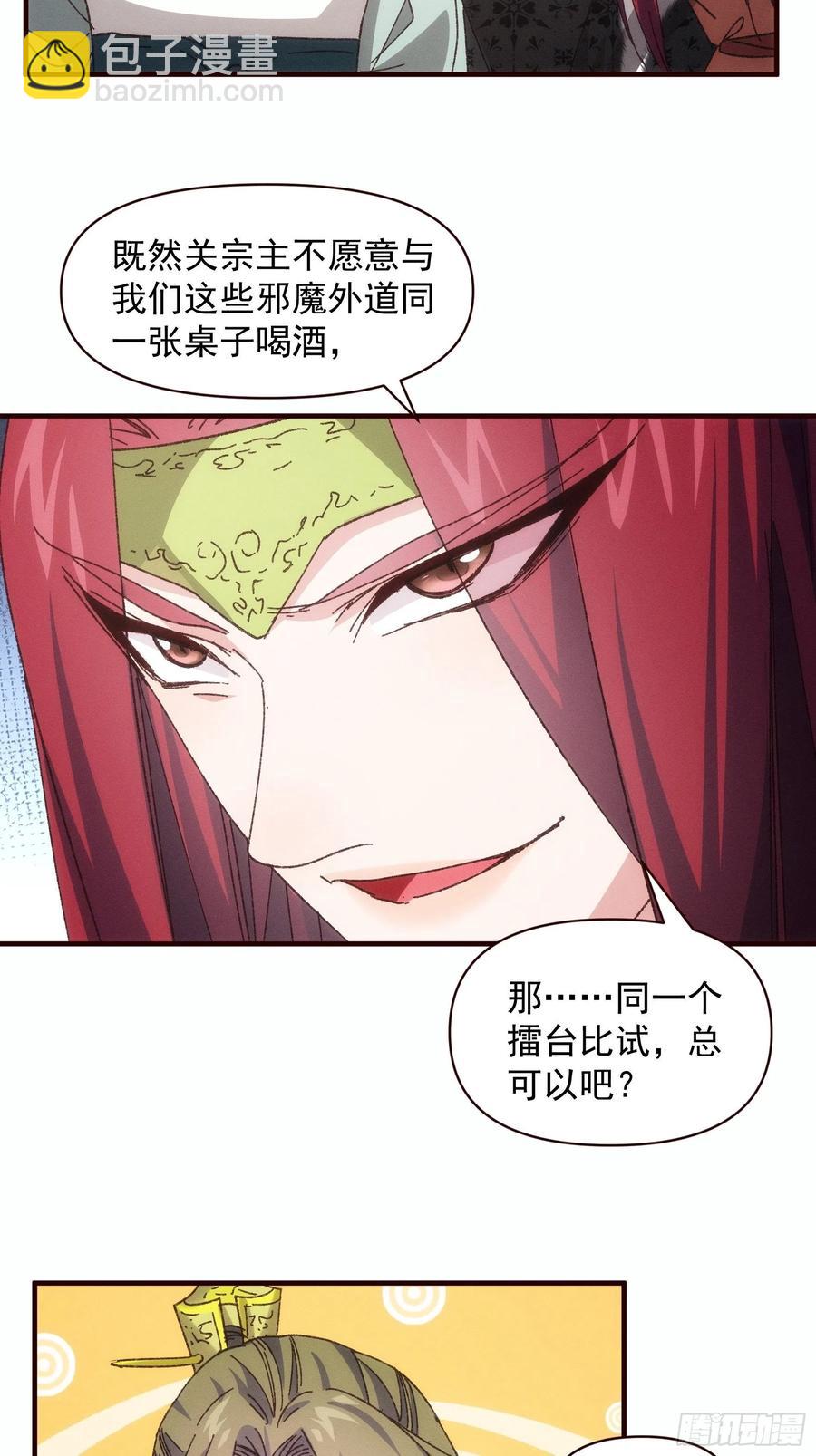 第74话 来砸场子-第75话