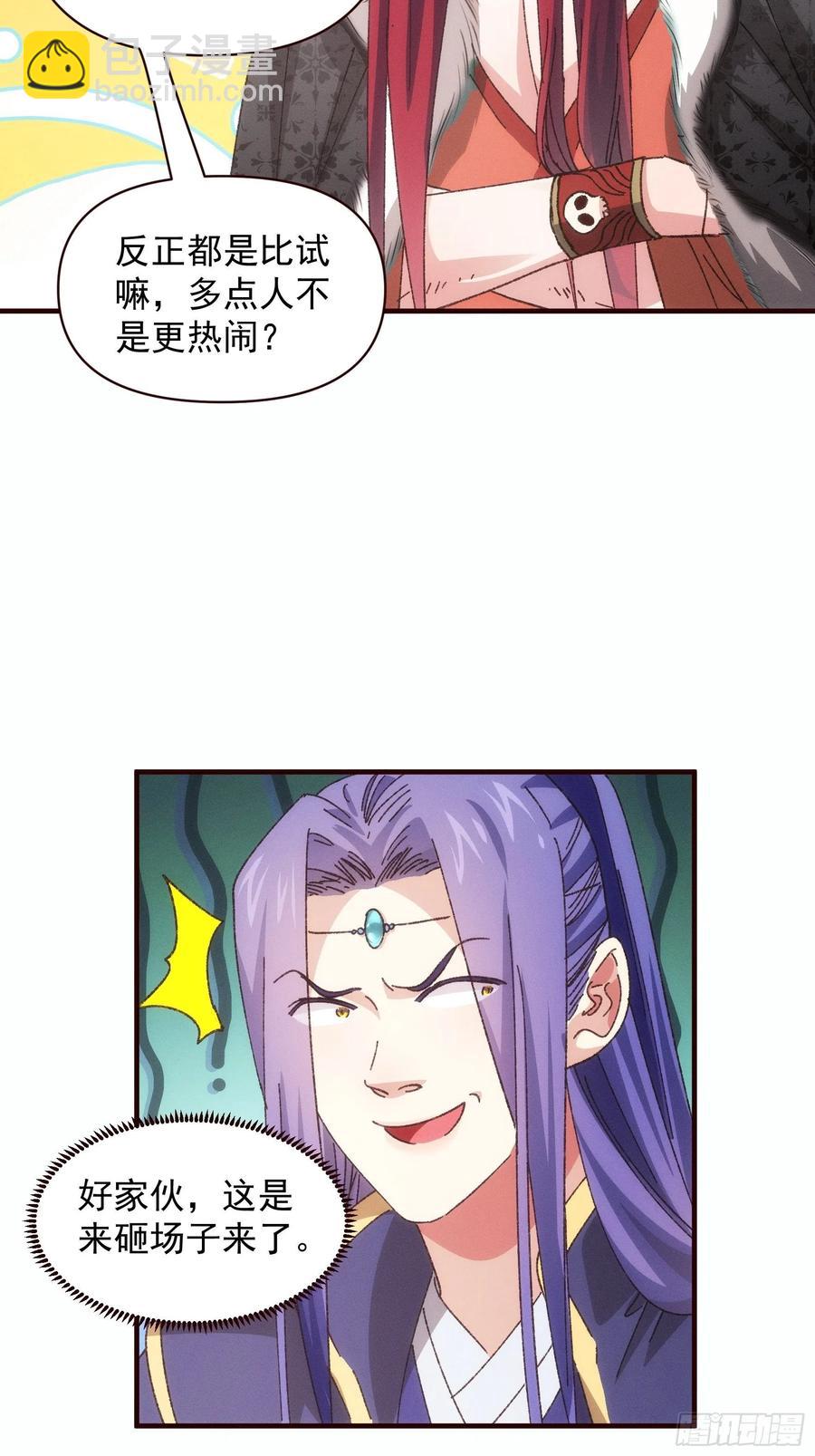 第74话 来砸场子-第75话