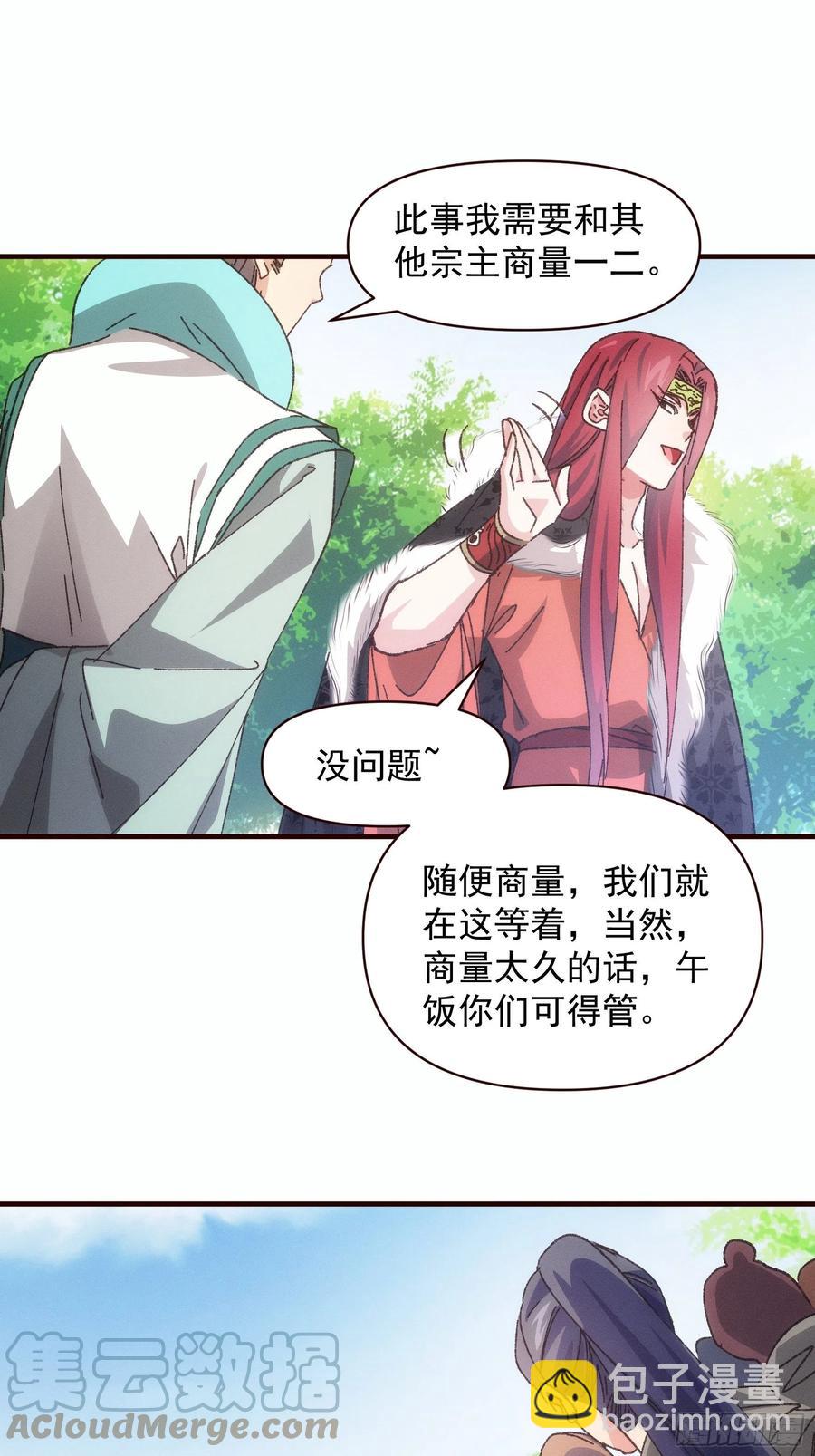 第74话 来砸场子-第75话