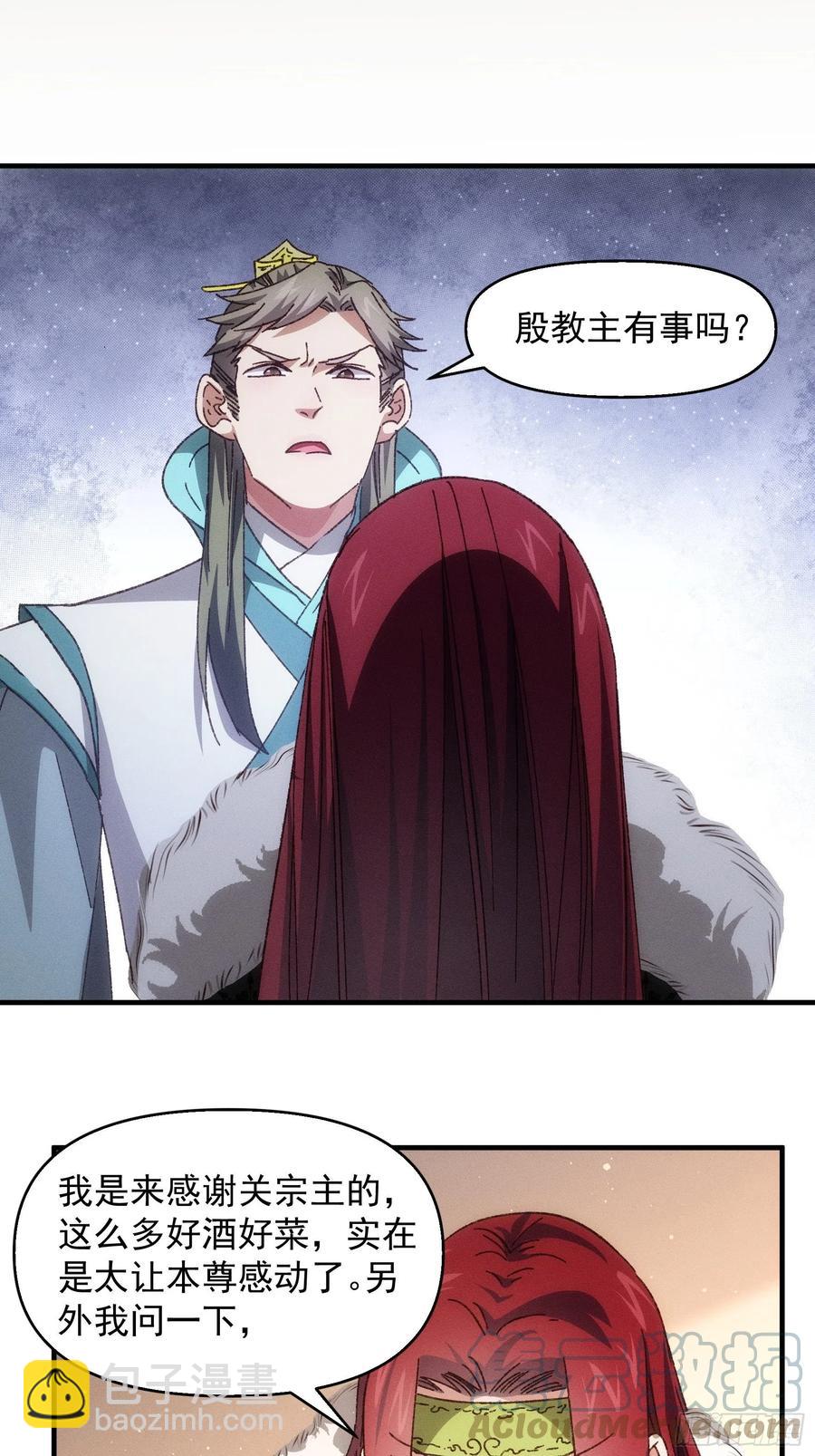第75话 魔教横扫赛场-第77话