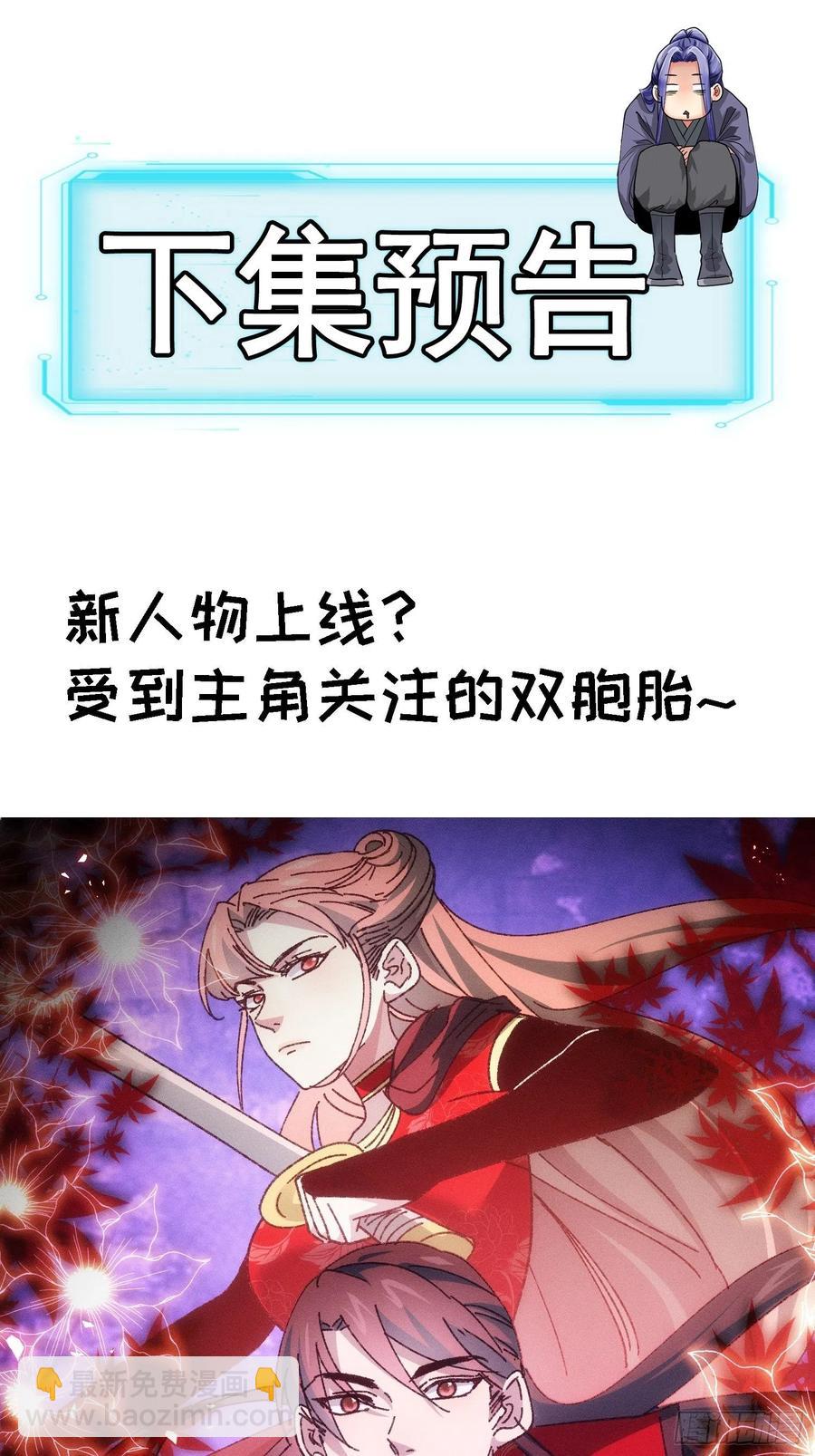 第75话 魔教横扫赛场-第77话