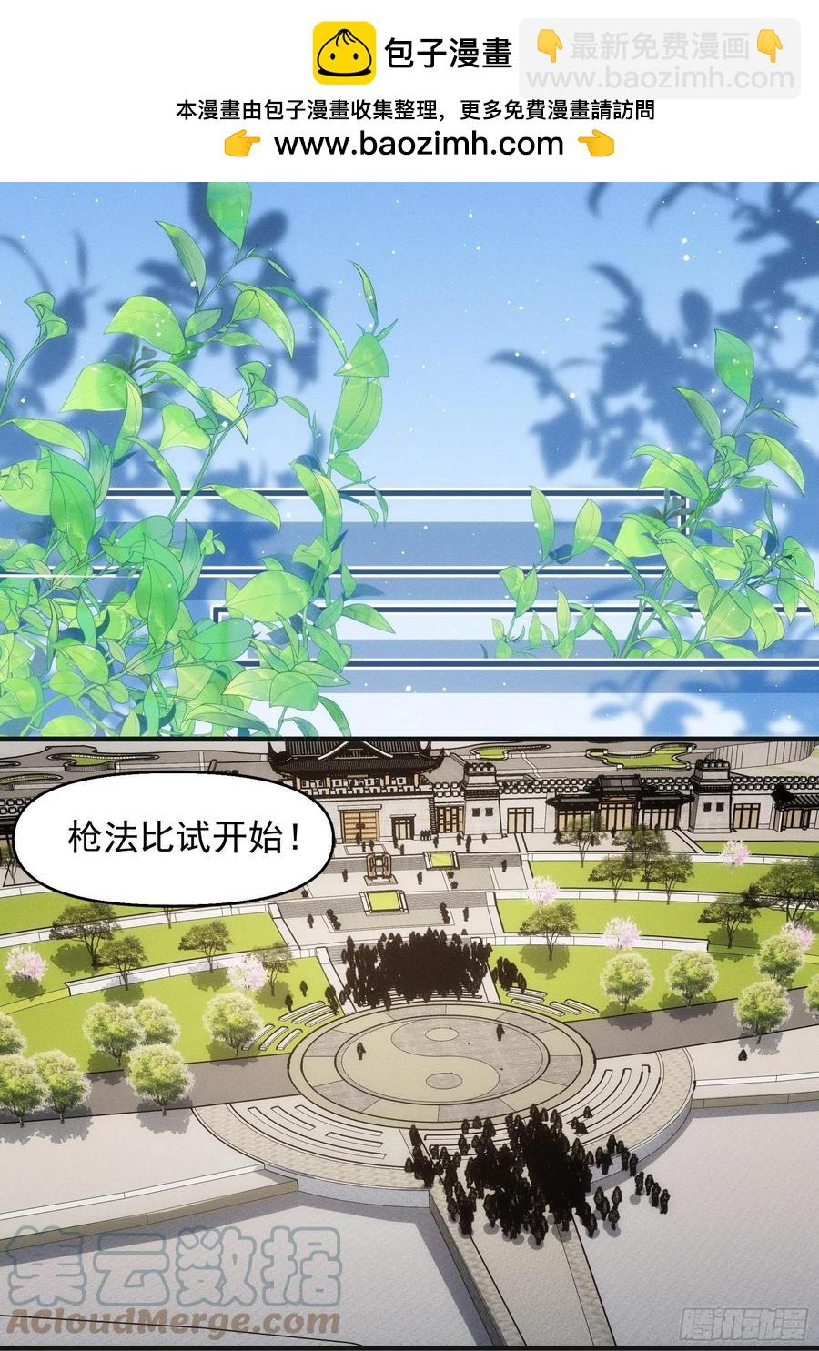 第75话 魔教横扫赛场-第77话