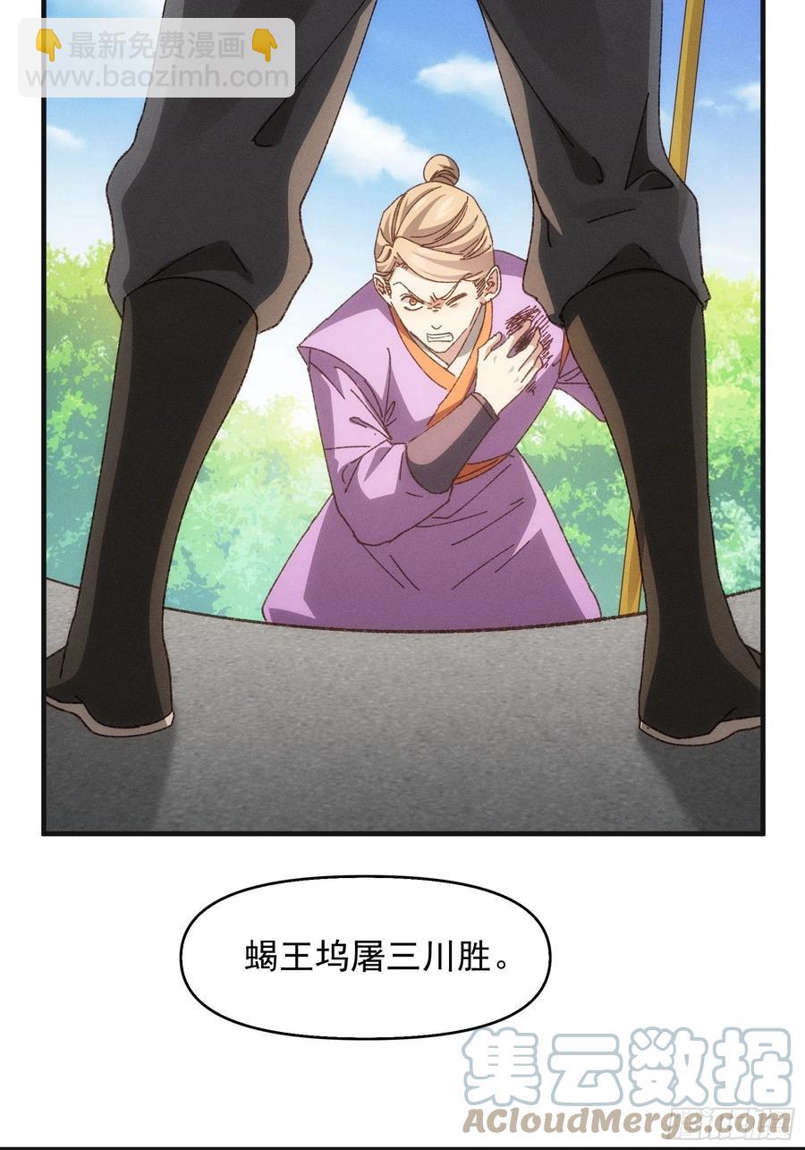 第75话 魔教横扫赛场-第77话