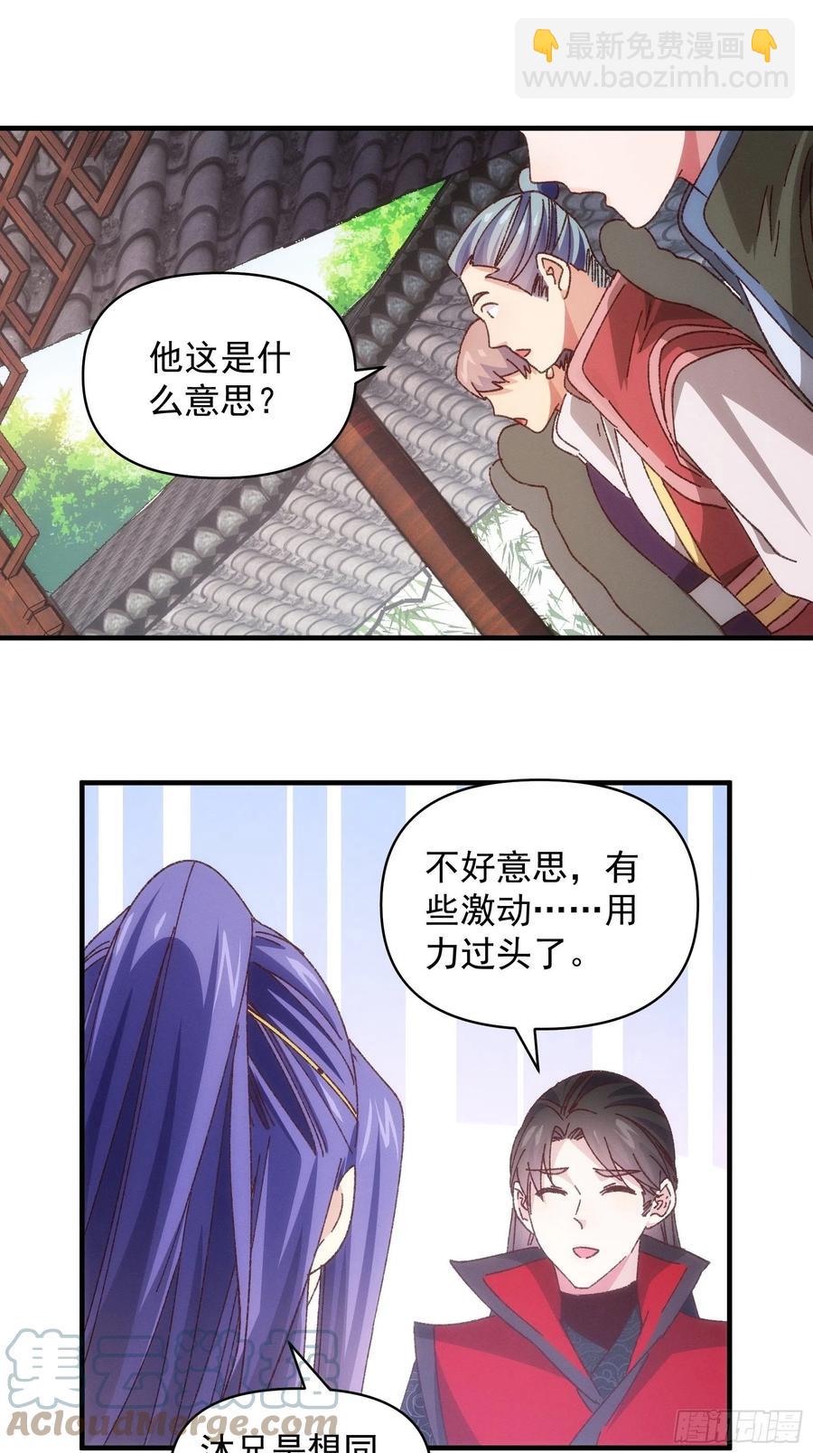 第77话 弈棋决赛-第79话