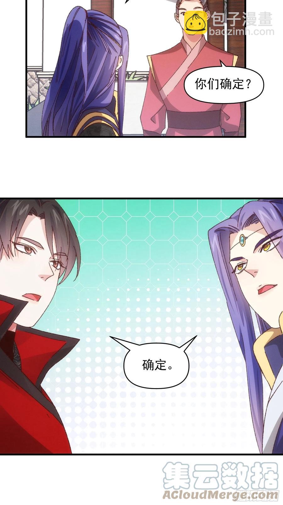 第77话 弈棋决赛-第79话