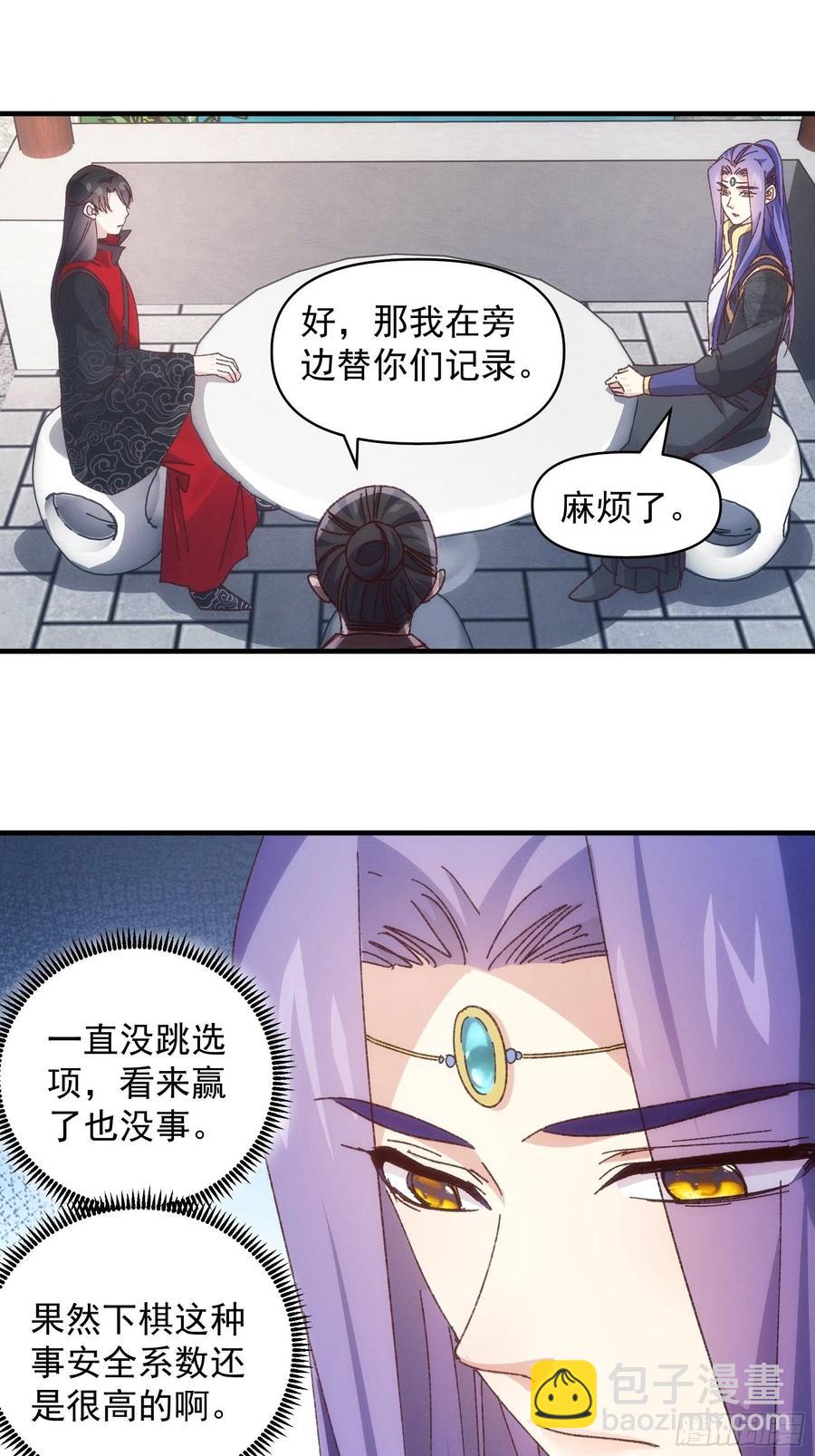 第77话 弈棋决赛-第79话