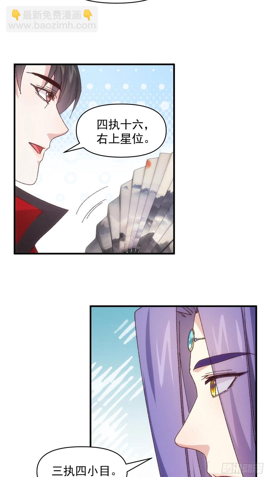 第77话 弈棋决赛-第79话