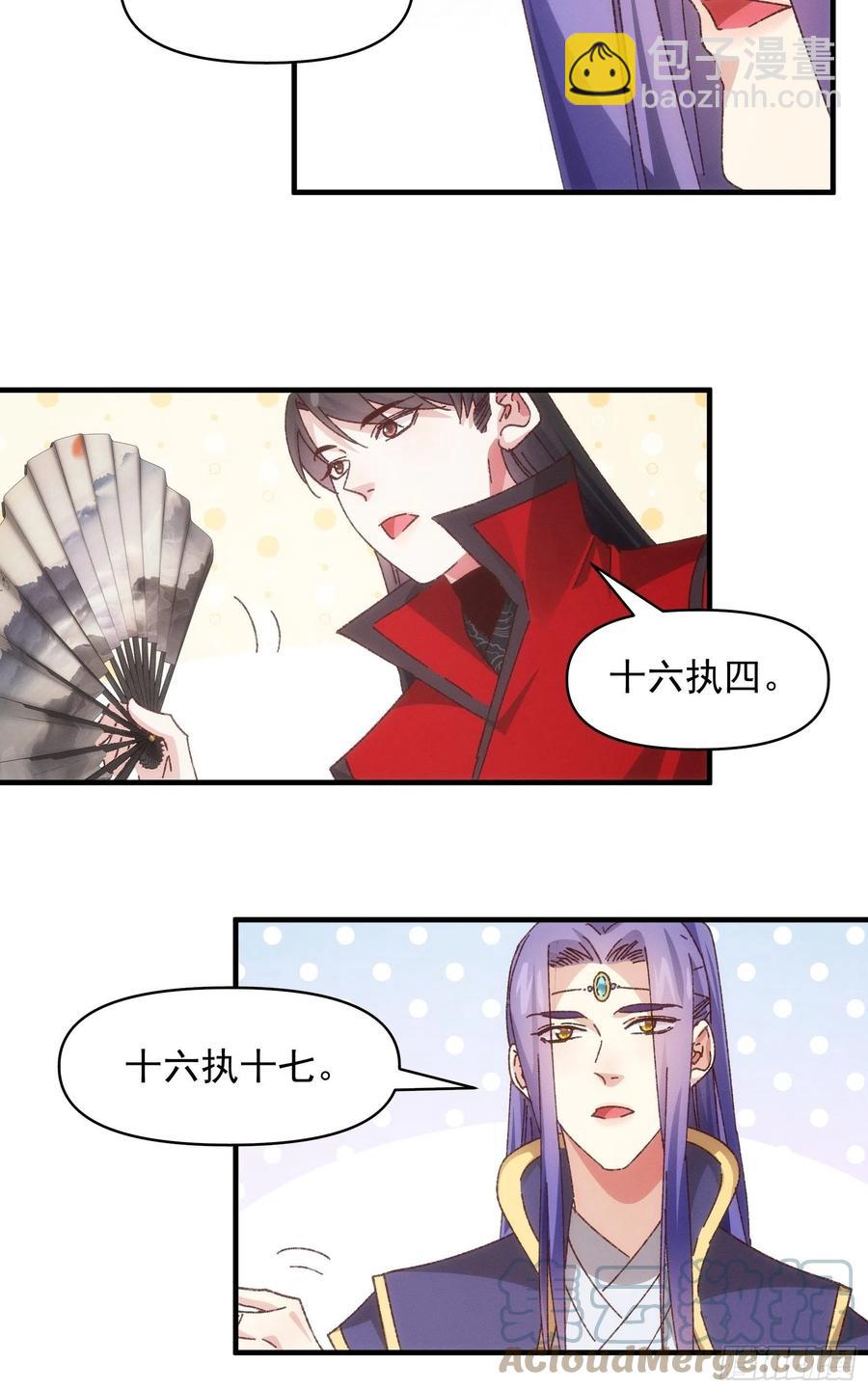 第77话 弈棋决赛-第79话