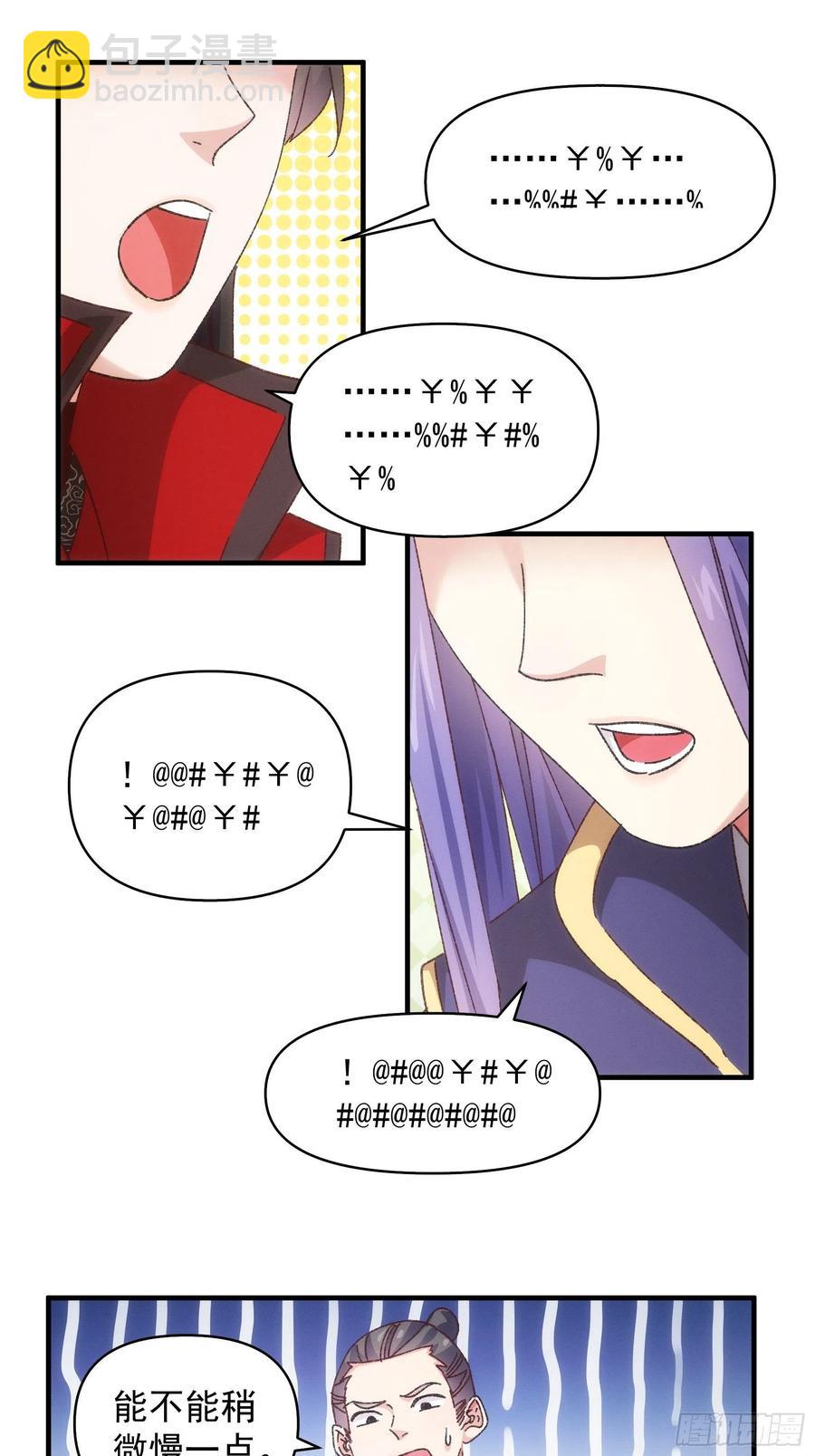 第77话 弈棋决赛-第79话