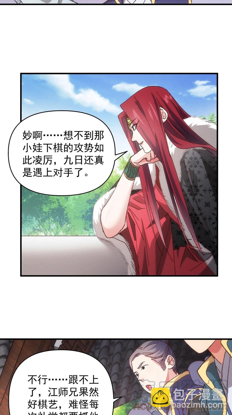 第77话 弈棋决赛-第79话