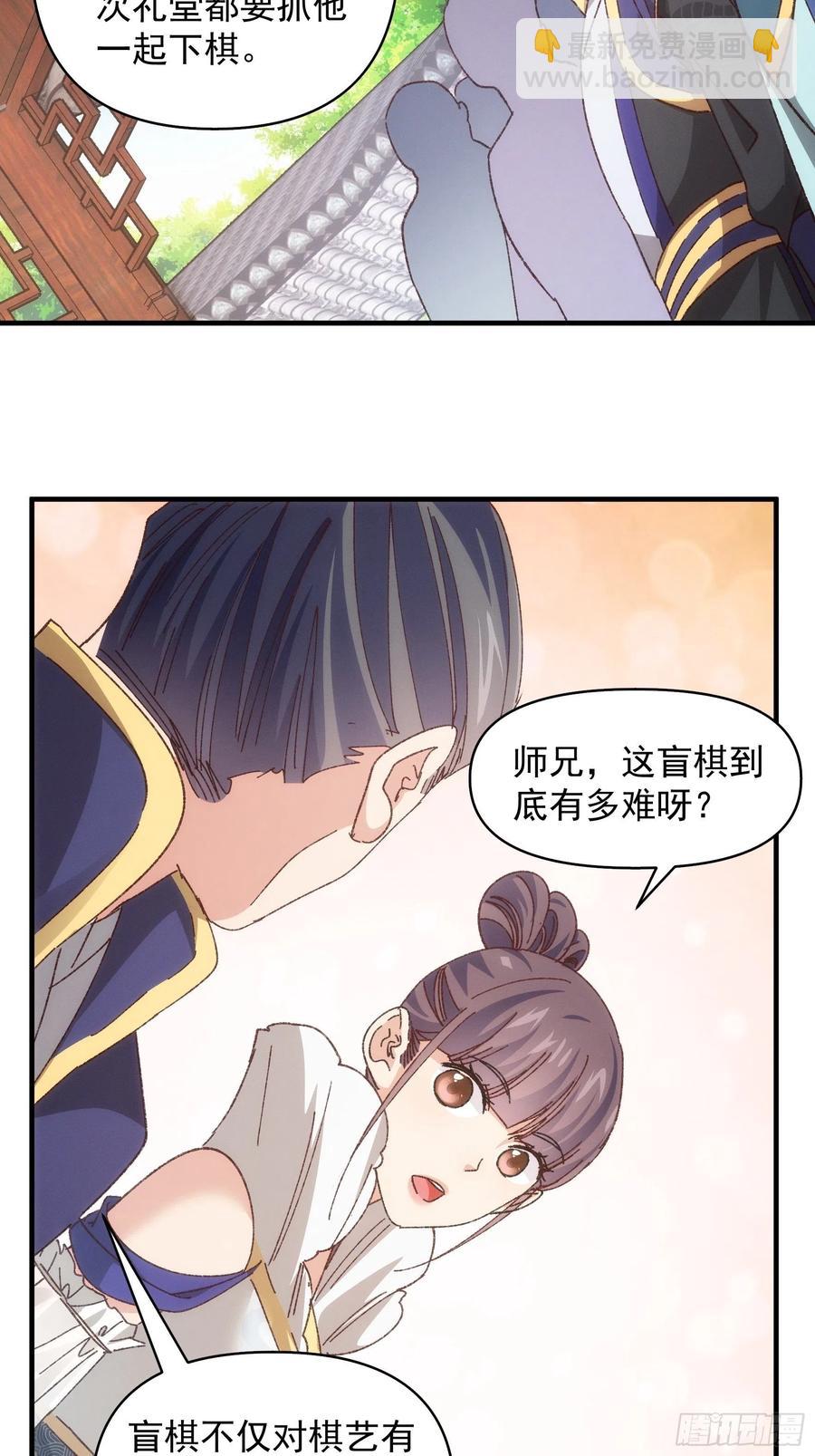 第77话 弈棋决赛-第79话
