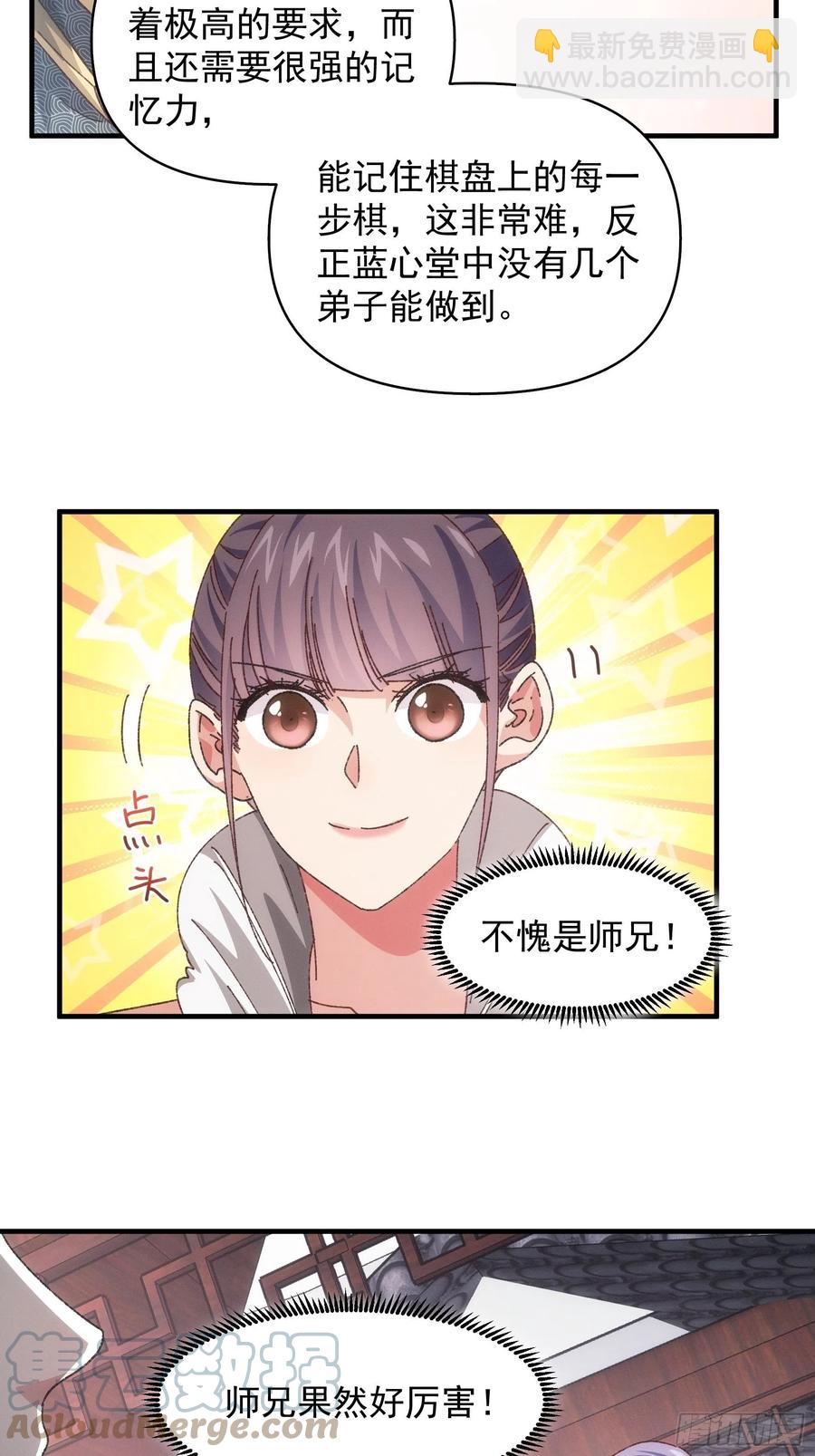 第77话 弈棋决赛-第79话