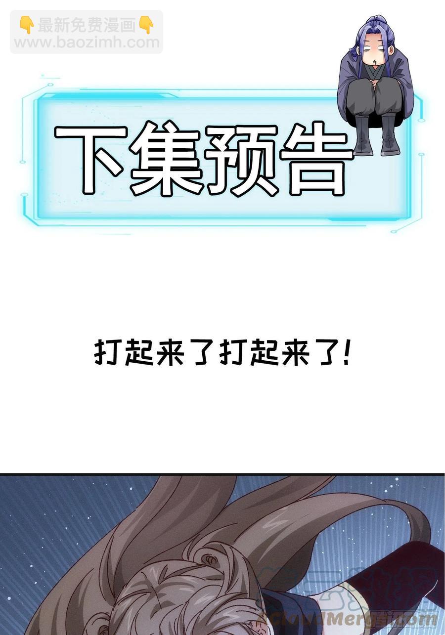 第77话 弈棋决赛-第79话