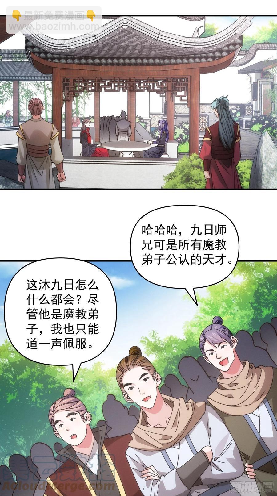 第77话 弈棋决赛-第79话