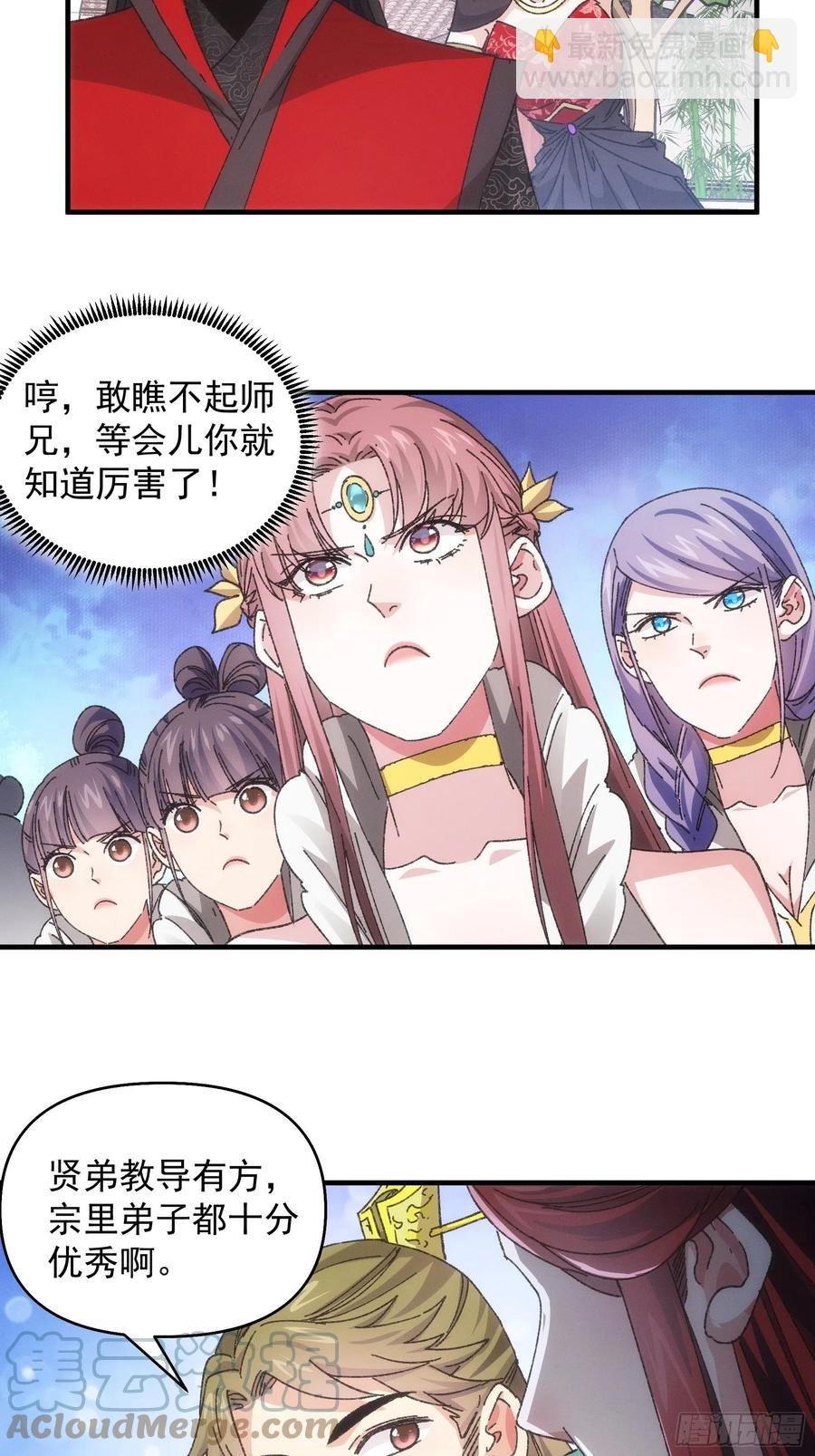 第77话 弈棋决赛-第79话
