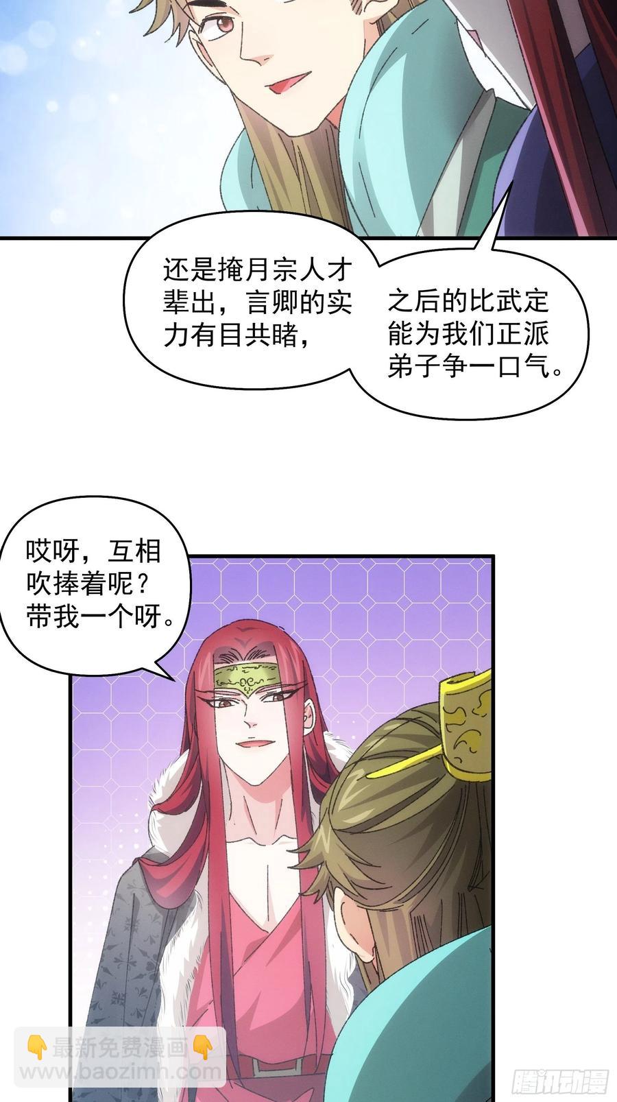 第77话 弈棋决赛-第79话