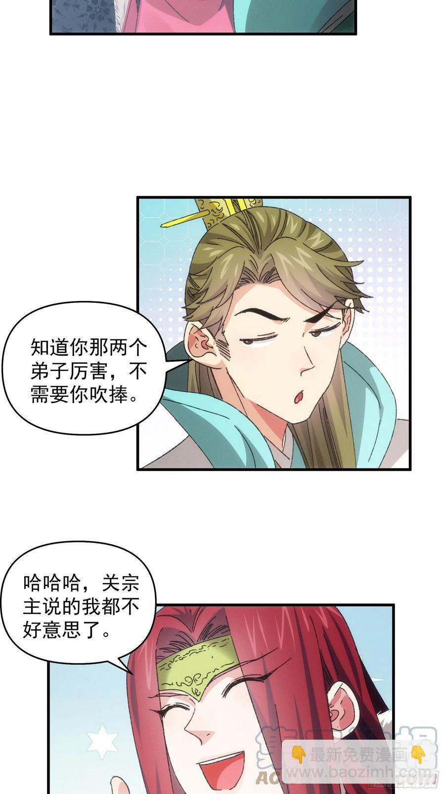 第77话 弈棋决赛-第79话