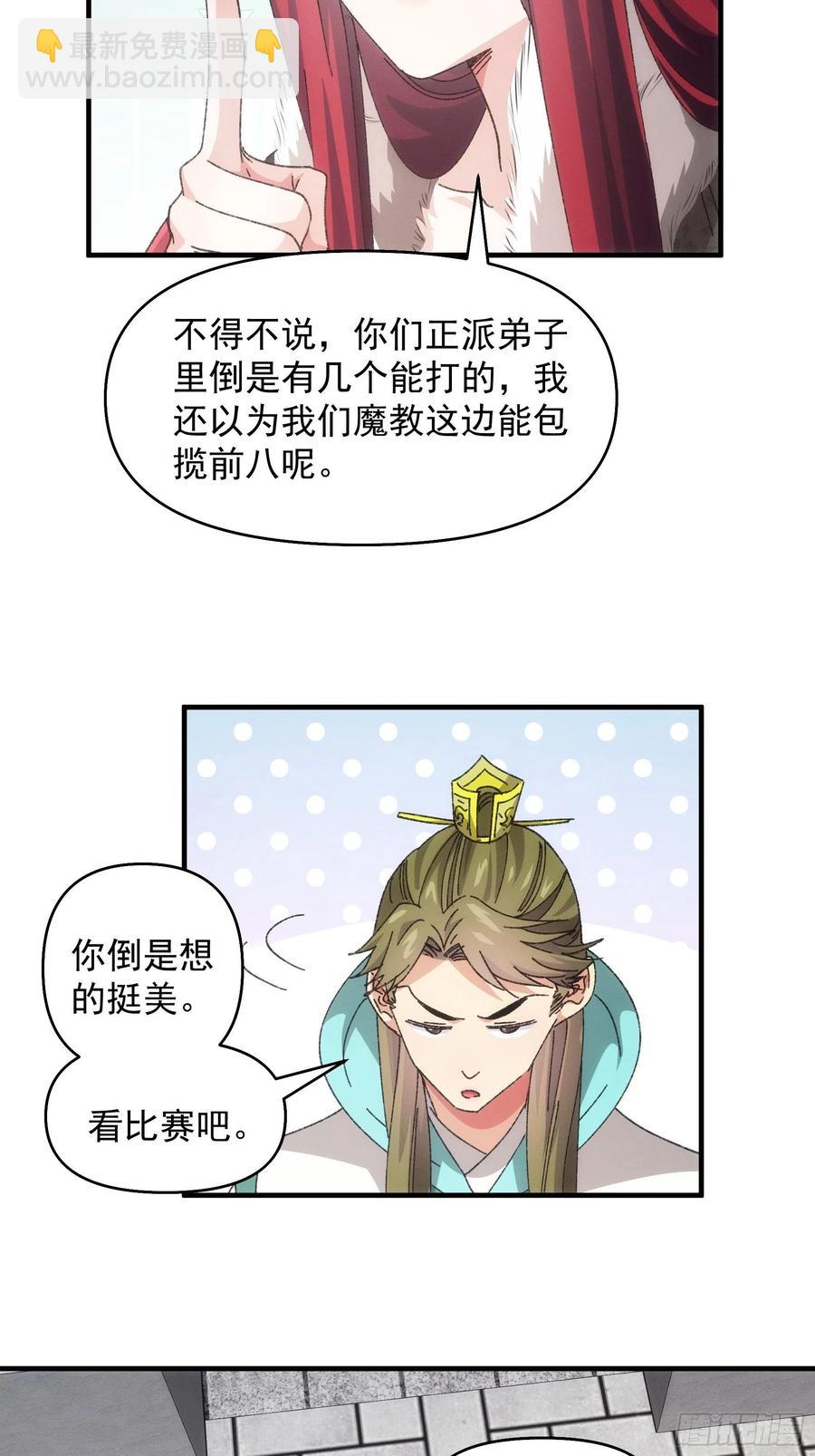 第77话 弈棋决赛-第79话