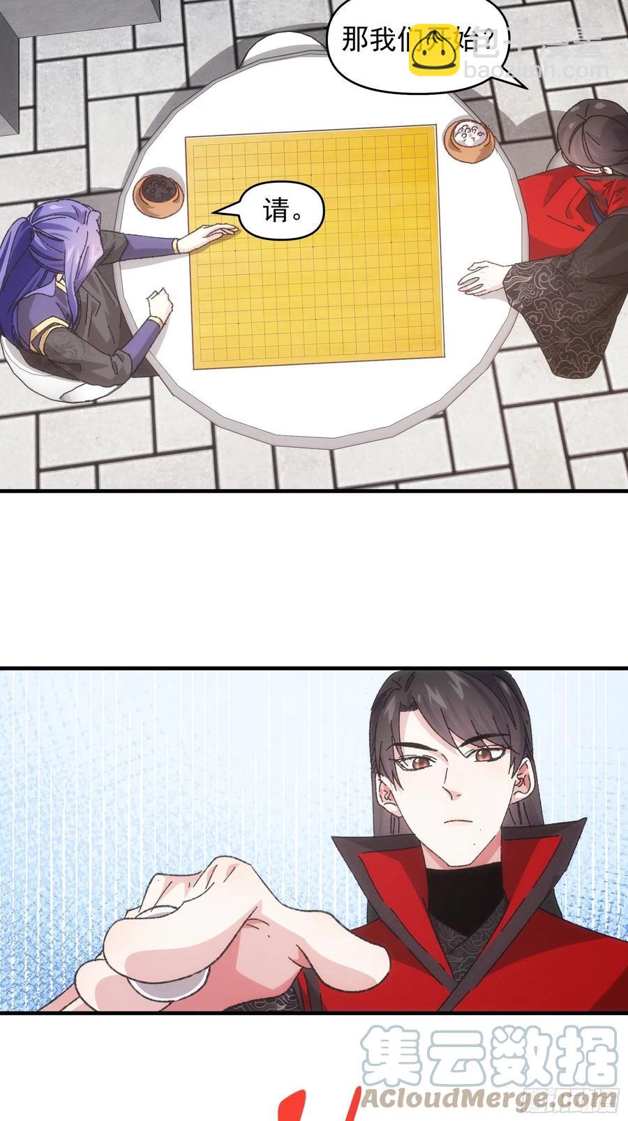 第77话 弈棋决赛-第79话