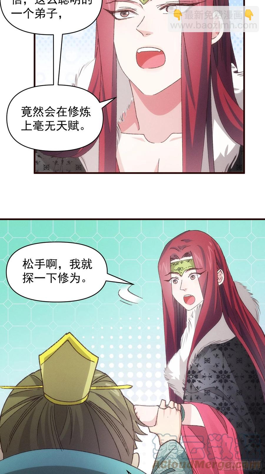 第79话 最耀眼的星-第81话