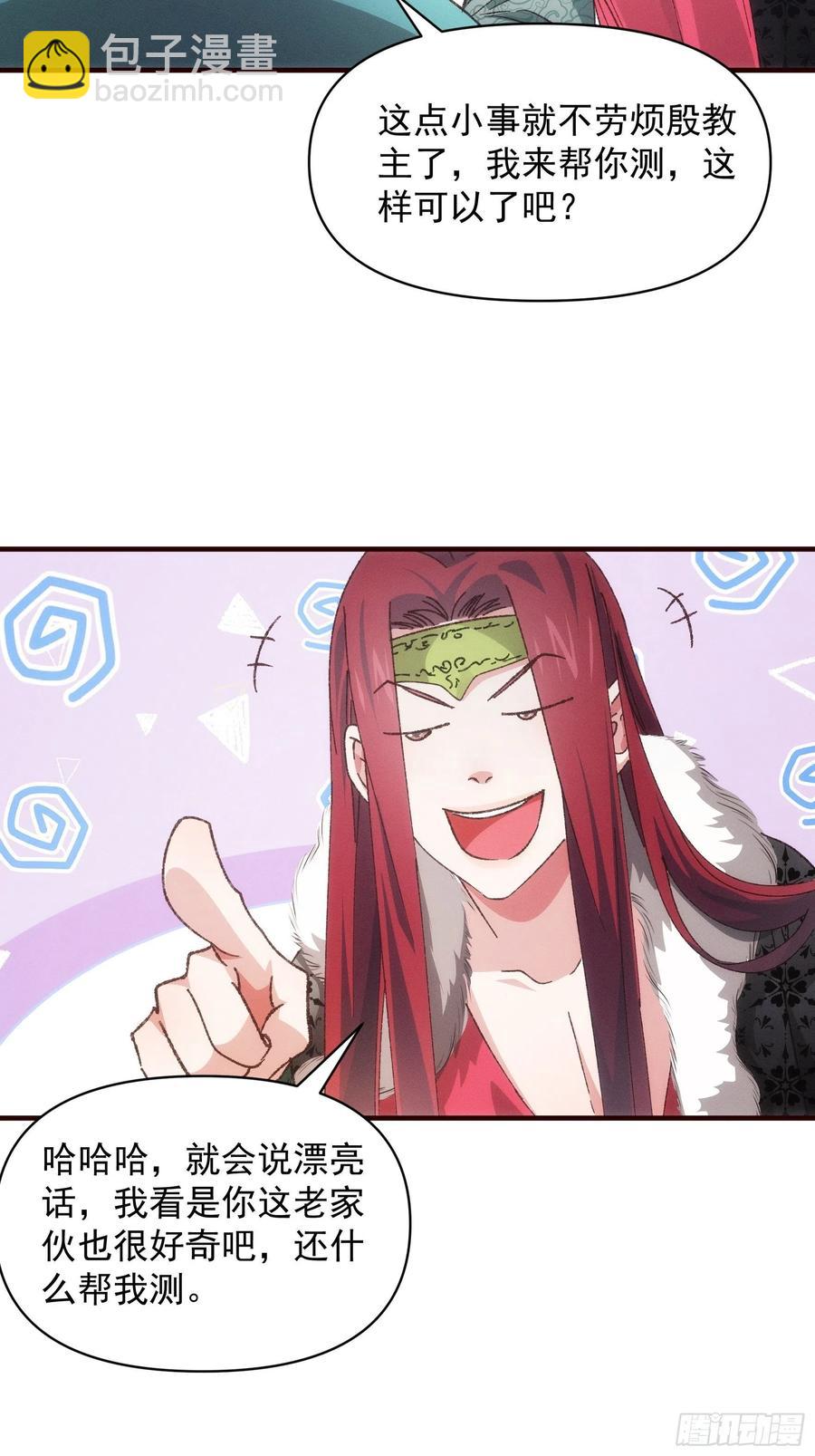第79话 最耀眼的星-第81话