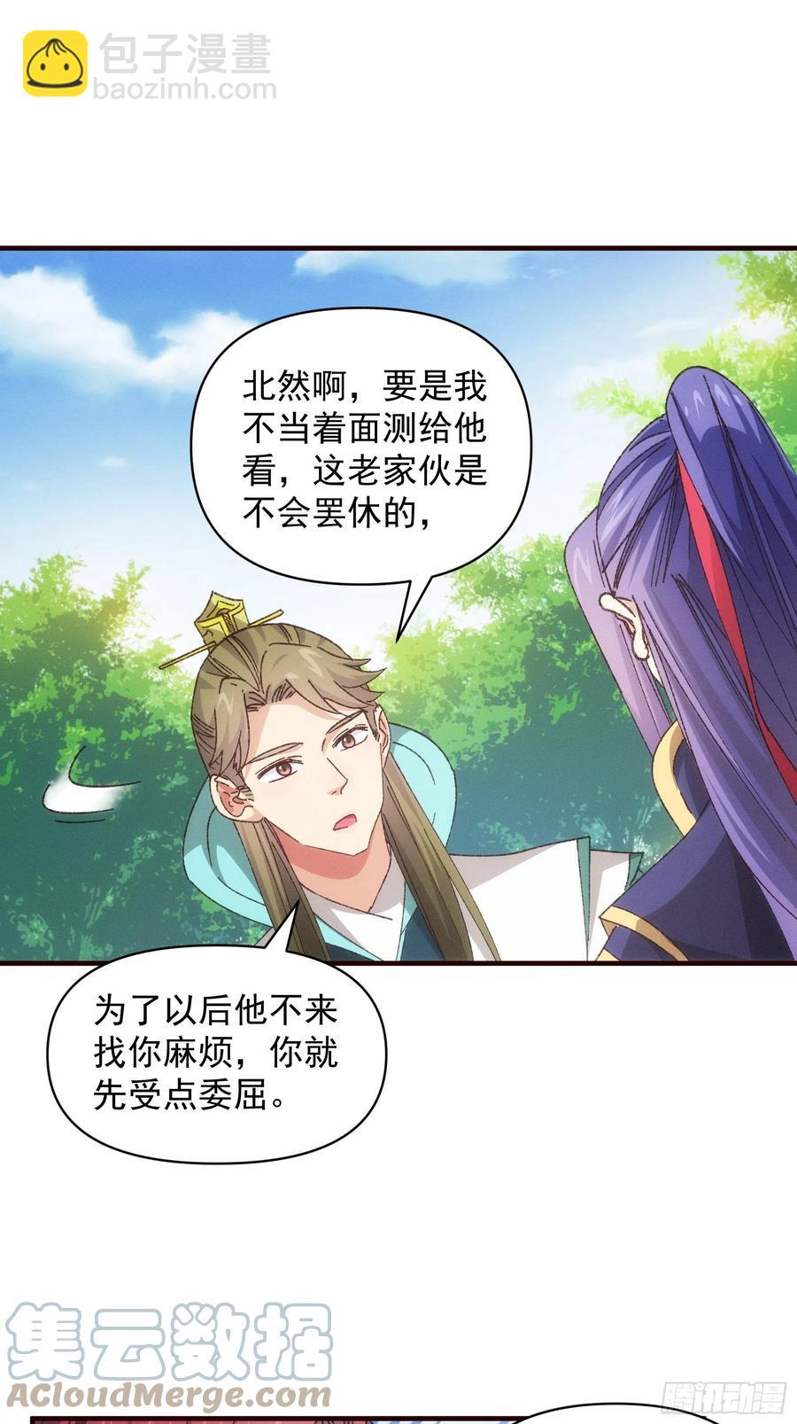第79话 最耀眼的星-第81话