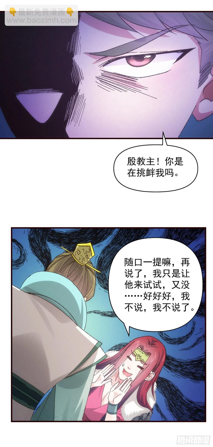 第79话 最耀眼的星-第81话