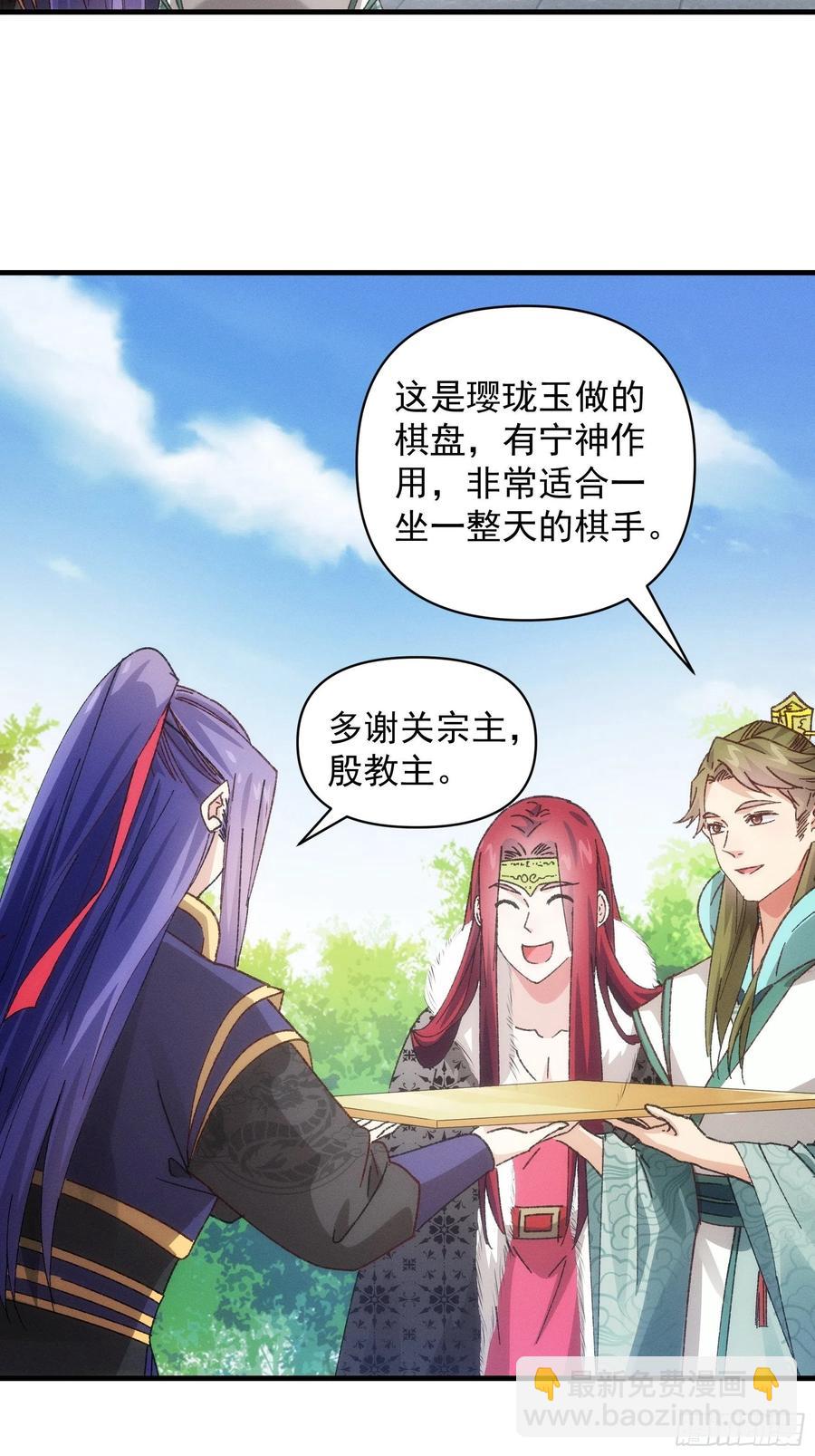 第79话 最耀眼的星-第81话