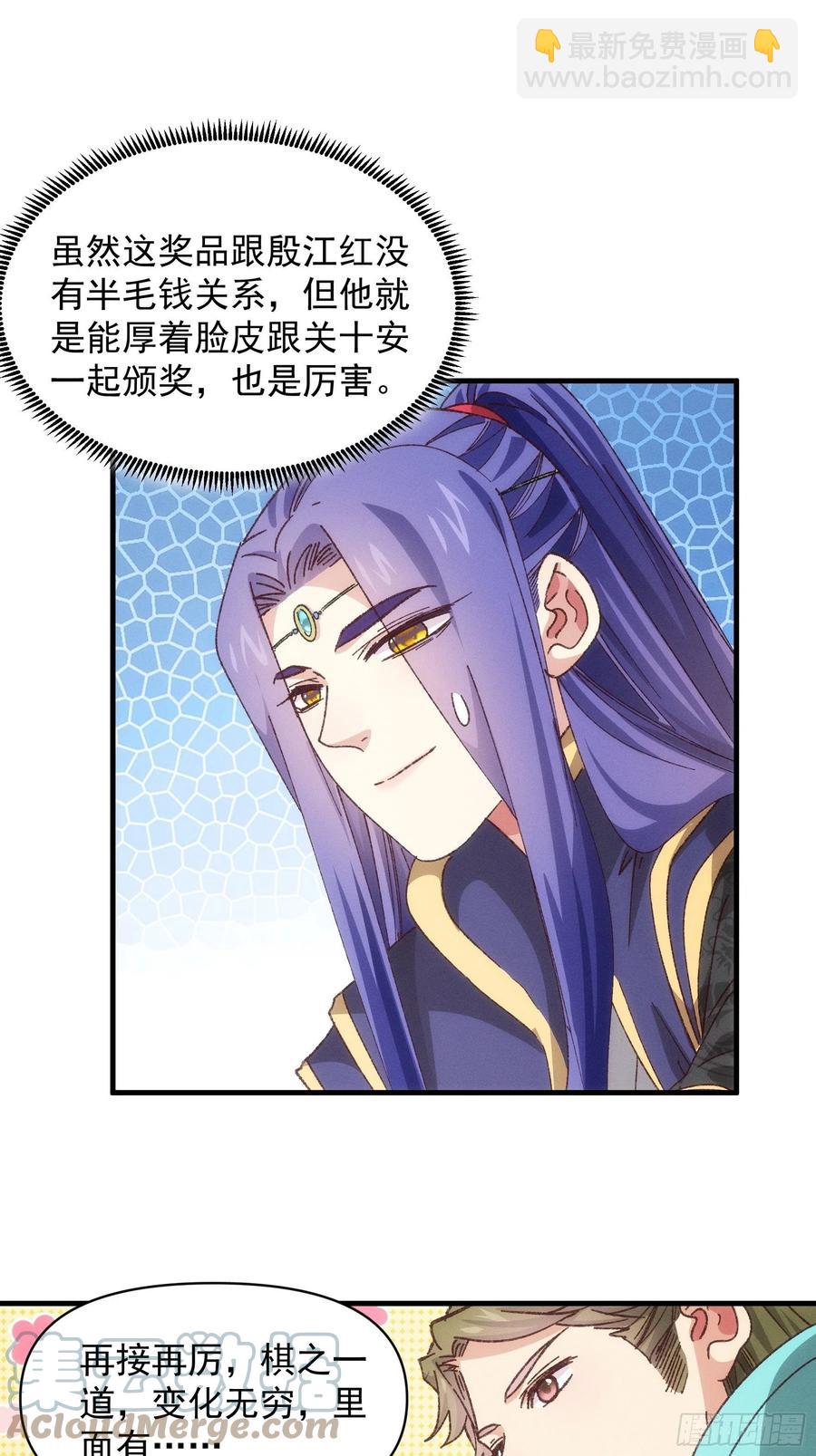 第79话 最耀眼的星-第81话