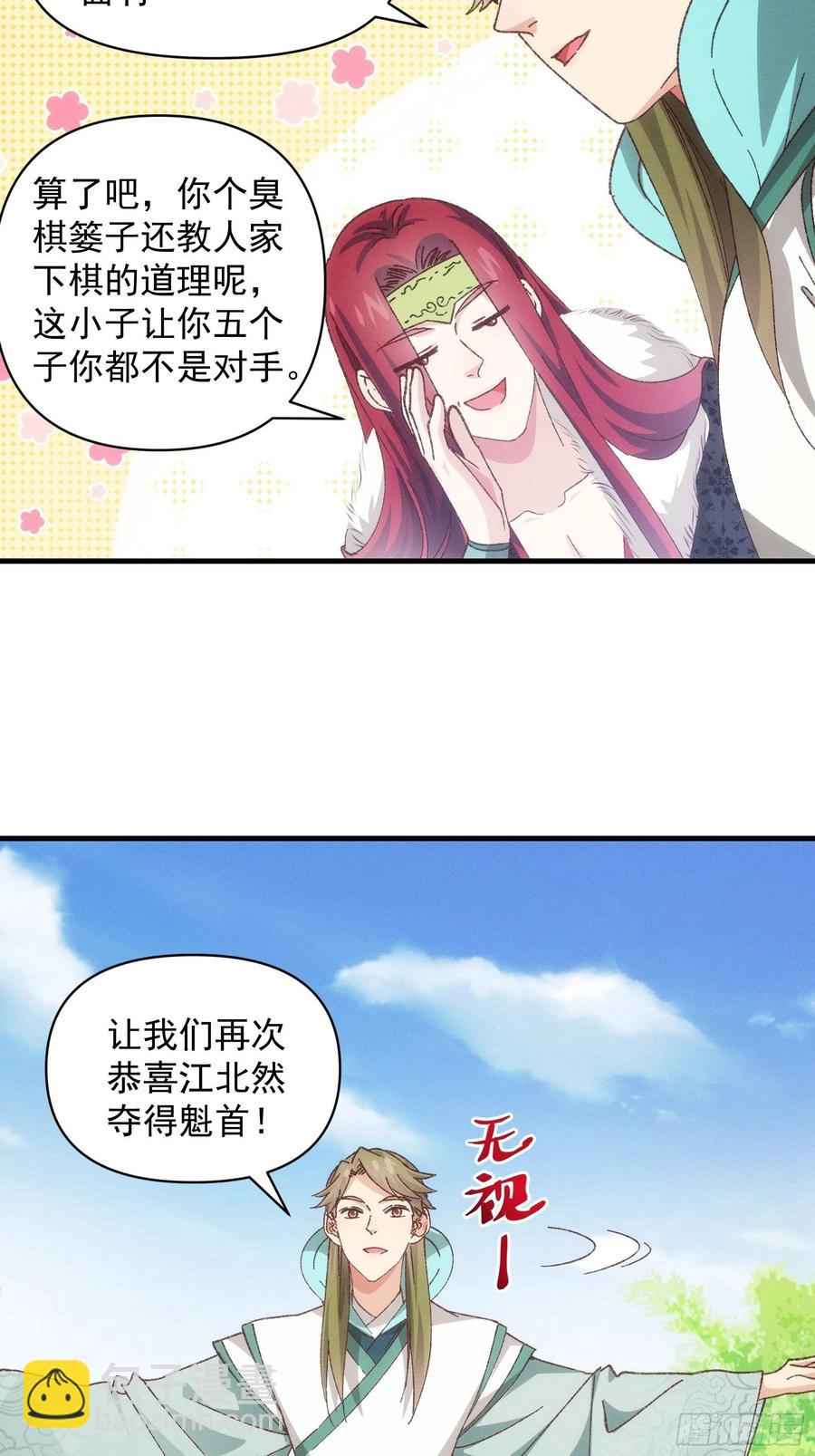 第79话 最耀眼的星-第81话