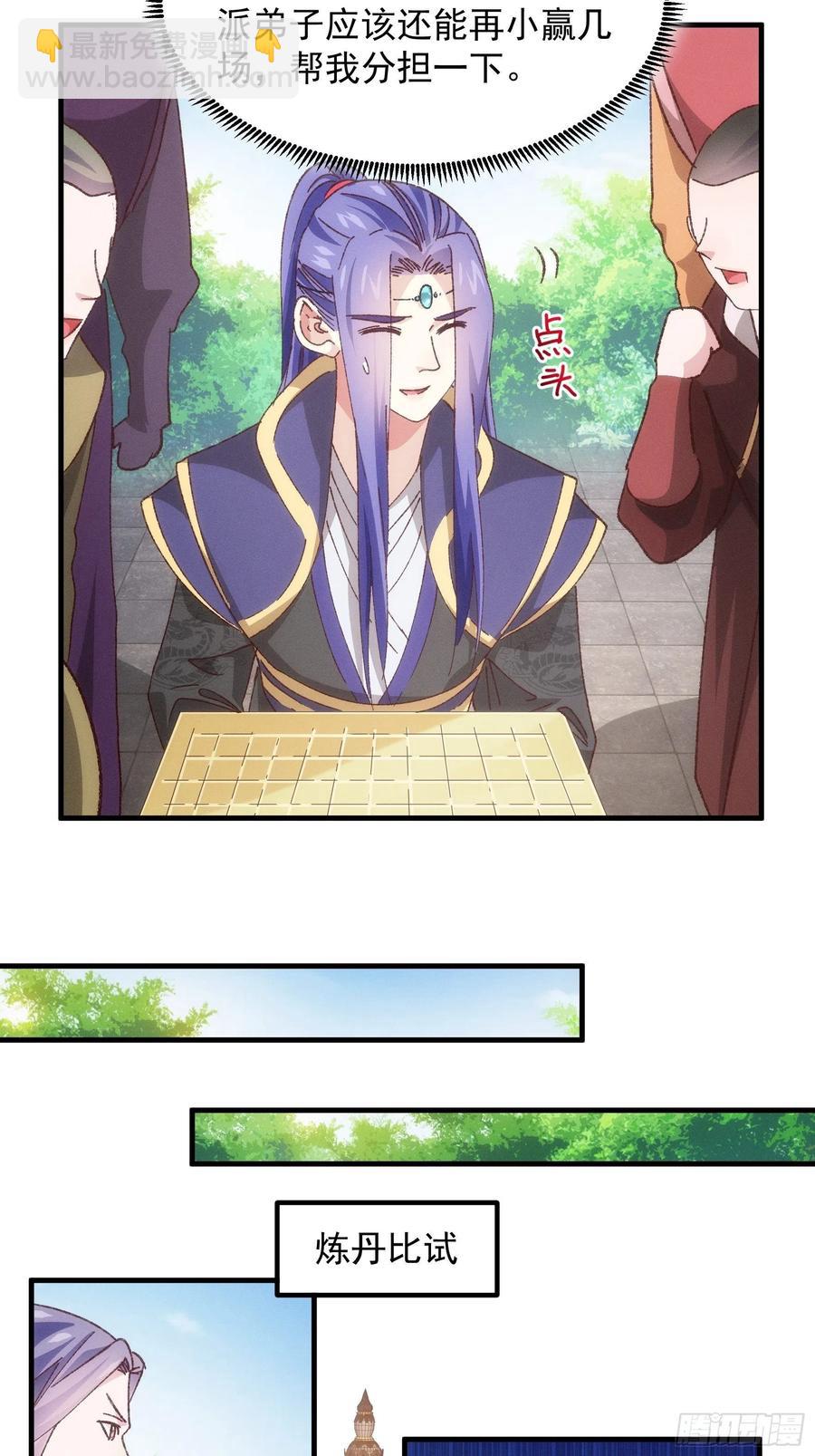 第79话 最耀眼的星-第81话