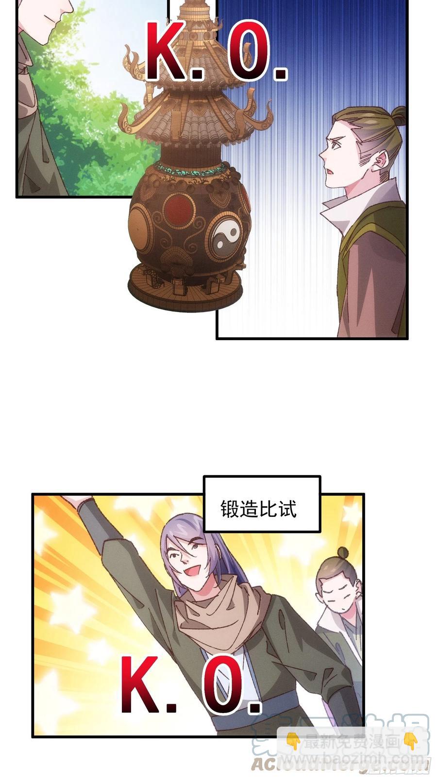 第79话 最耀眼的星-第81话
