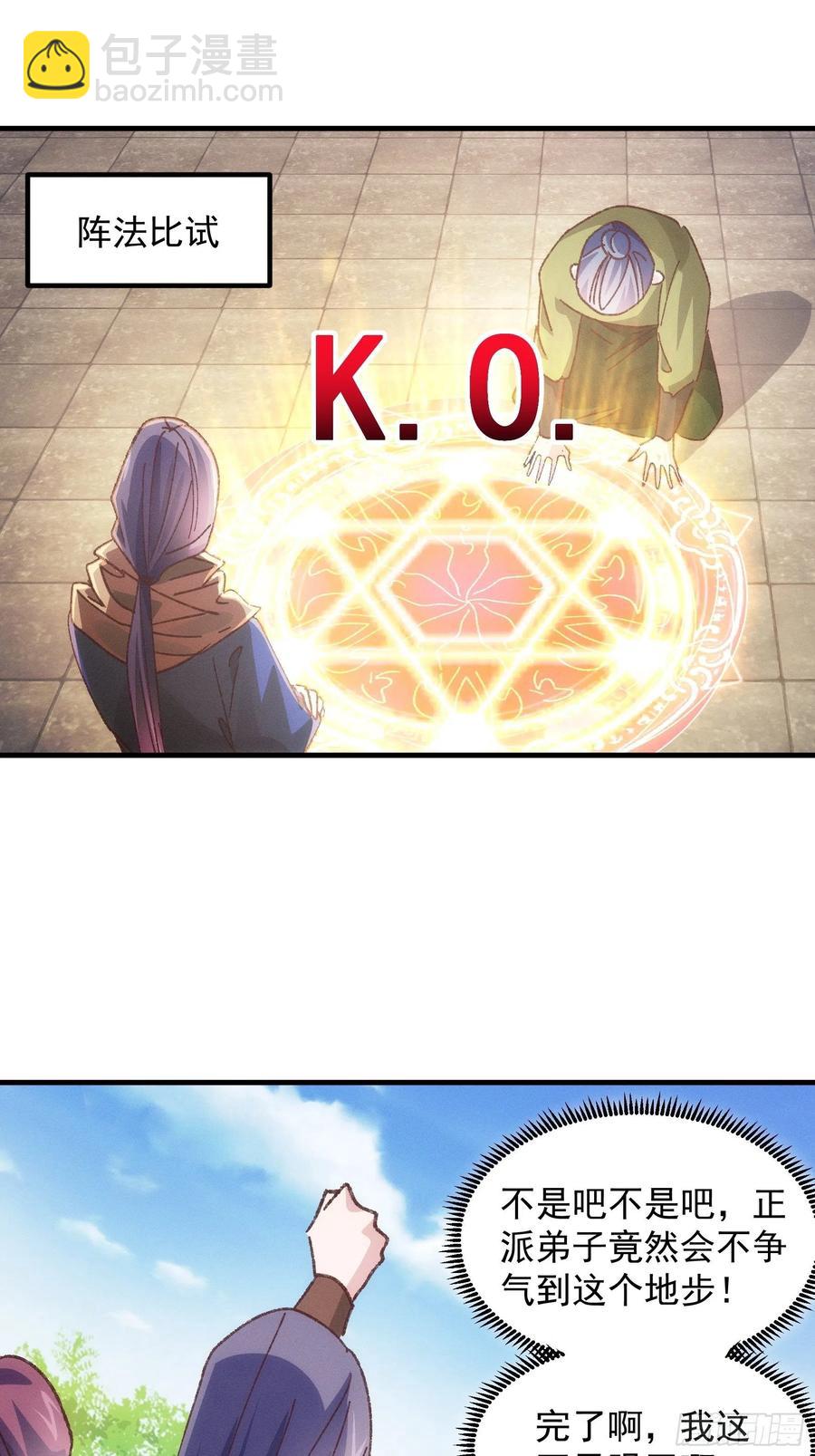 第79话 最耀眼的星-第81话
