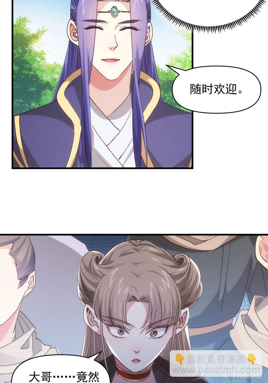 第79话 最耀眼的星-第81话