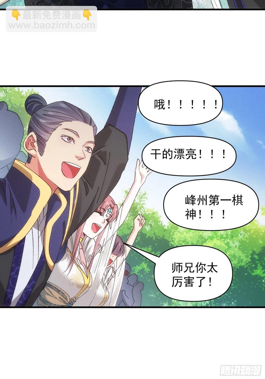 第79话 最耀眼的星-第81话