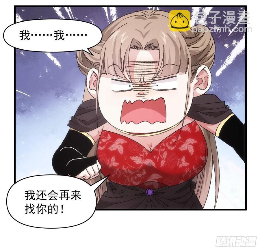 第81话 魔教妖女-第83话