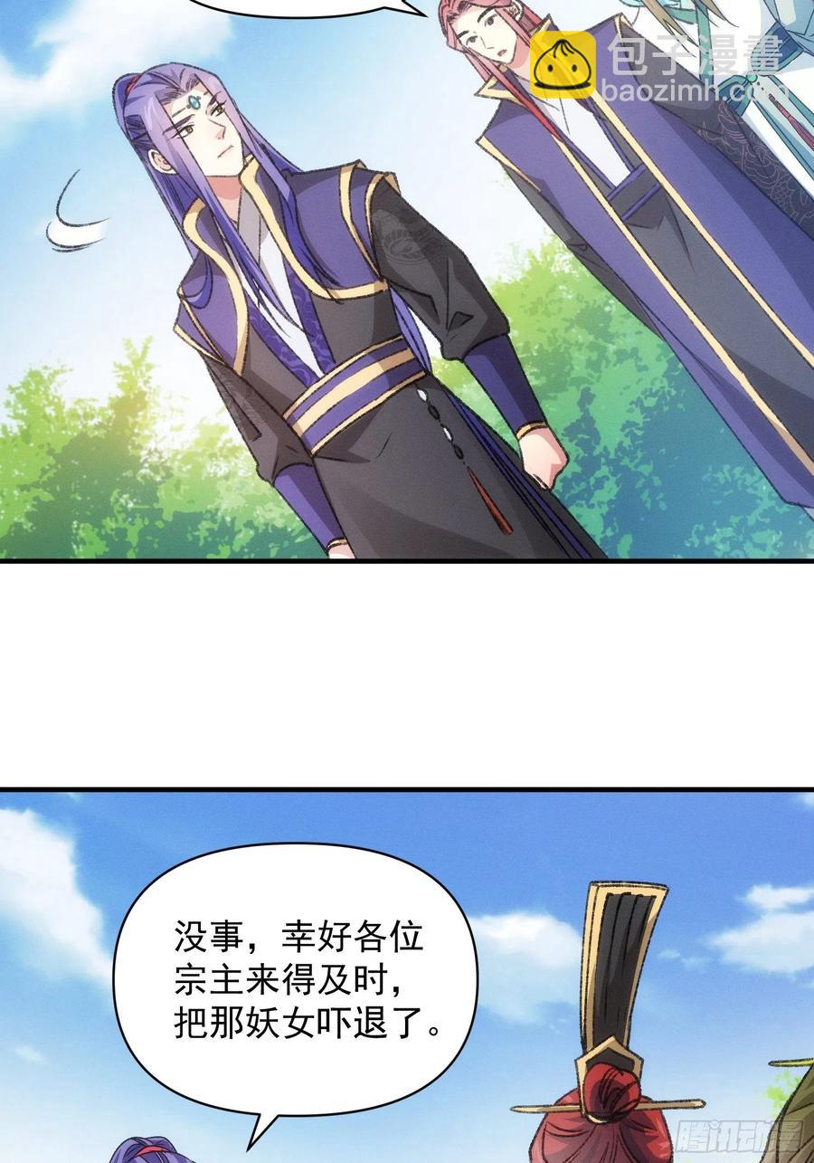 第81话 魔教妖女-第83话