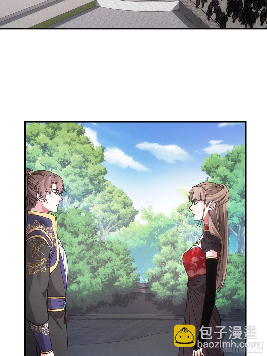 第81话 魔教妖女-第83话
