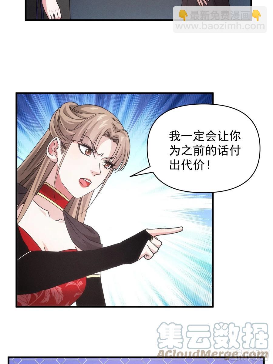 第81话 魔教妖女-第83话