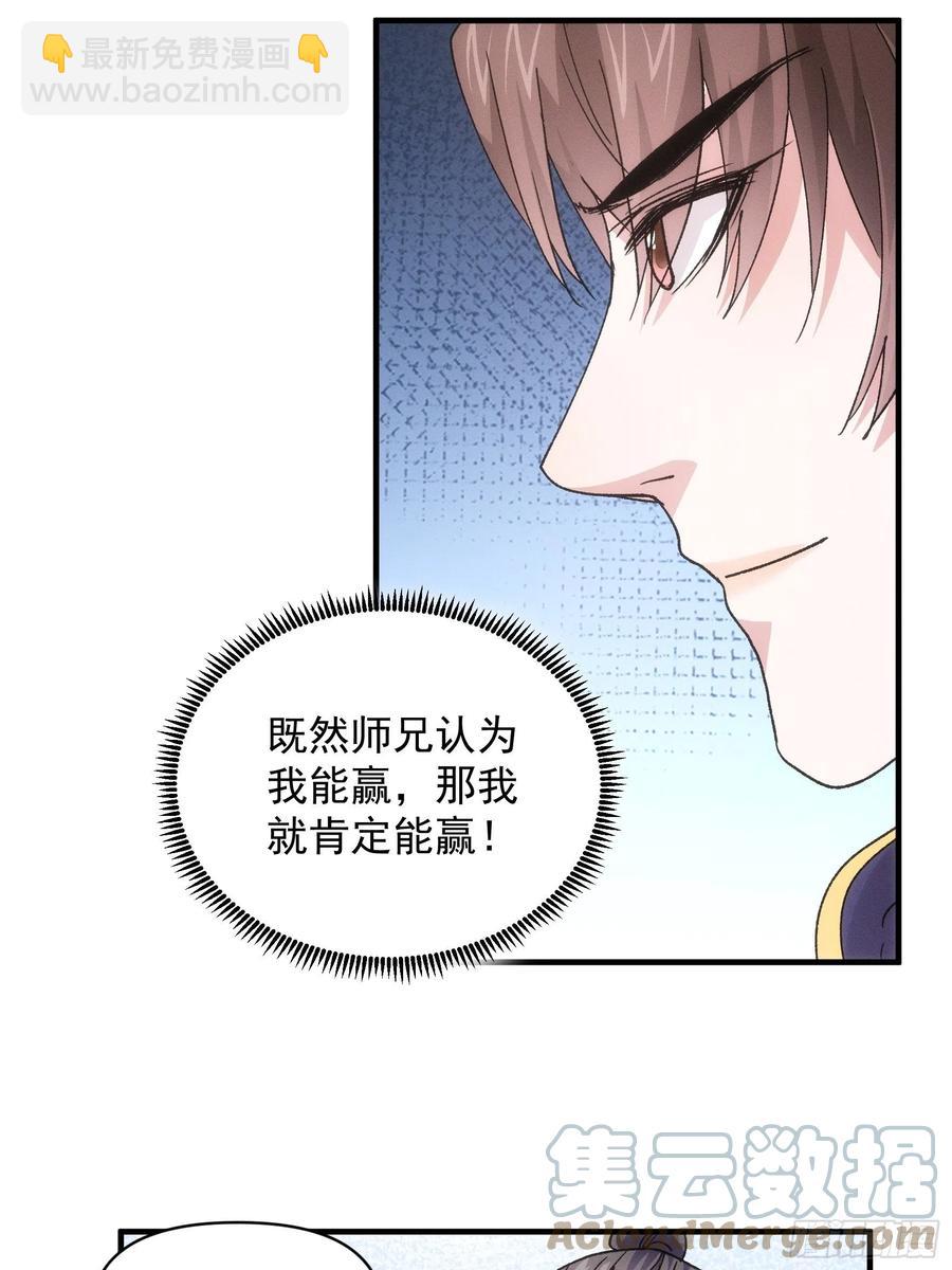 第81话 魔教妖女-第83话