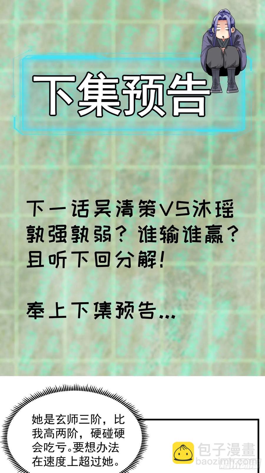 第81话 魔教妖女-第83话
